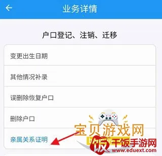 河南警民通 河南警民通