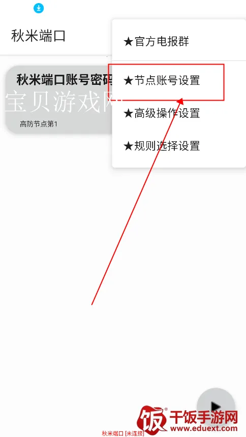 秋米端口 秋米端口