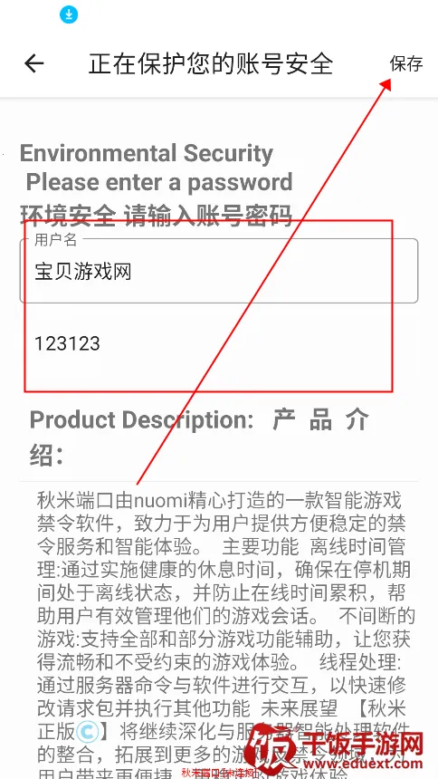 秋米端口 秋米端口