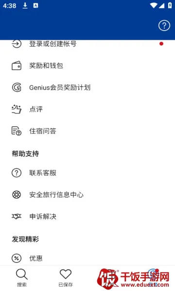 booking订房安卓版手机版 booking订房安卓版手机版