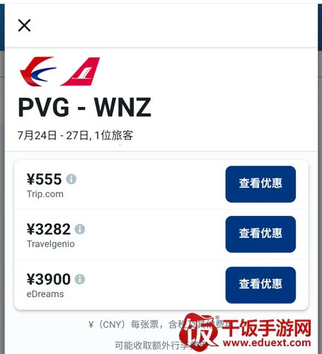 booking订房安卓版手机版 booking订房安卓版手机版