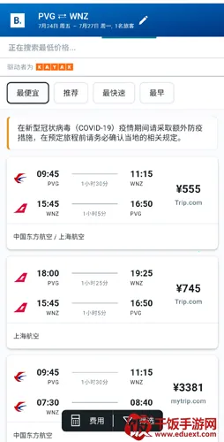 booking订房安卓版手机版 booking订房安卓版手机版