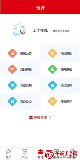 中邮先锋2026最新版本 中邮先锋2026最新版本