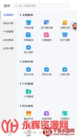 新天富通最新手机版 新天富通最新手机版