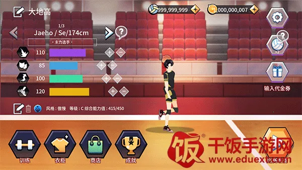 The Spike Volleyball battle