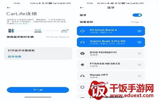 小米CarWith车机端安装包软件官方版 小米CarWith车机端安装包软件官方版