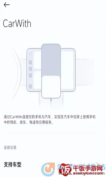 小米carwith车机端 小米carwith车机端