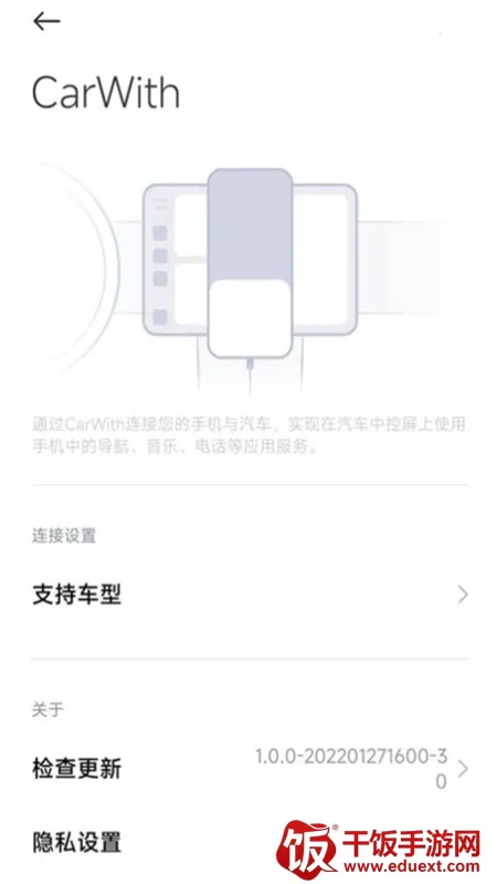 小米carwith车机端 小米carwith车机端
