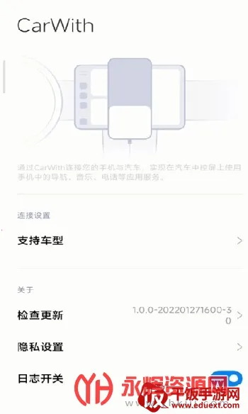 小米carwith车机端 小米carwith车机端