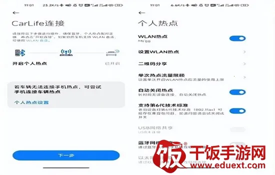 小米CarWith车机端安装包软件官方版 小米CarWith车机端安装包软件官方版