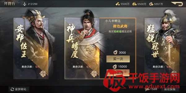 荣耀新三国2026官方正版 荣耀新三国2026官方正版