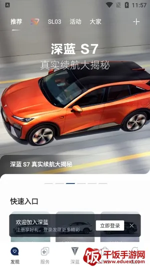深蓝汽车2026最新版本 深蓝汽车2026最新版本