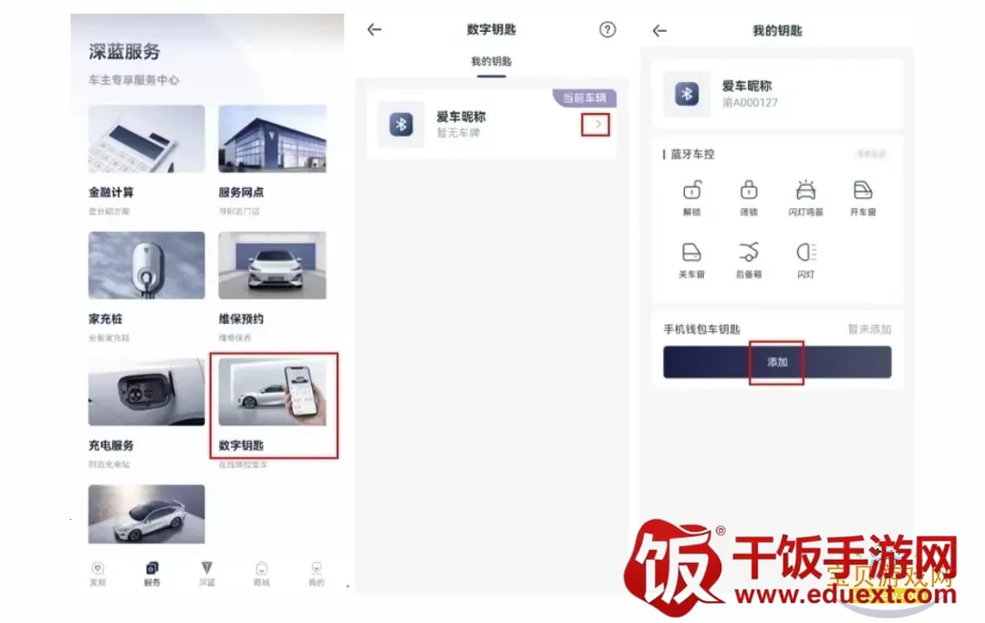 深蓝汽车2026最新版本 深蓝汽车2026最新版本