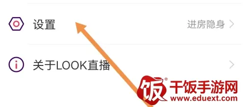 LOOK直播 LOOK直播