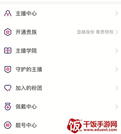 LOOK直播 LOOK直播