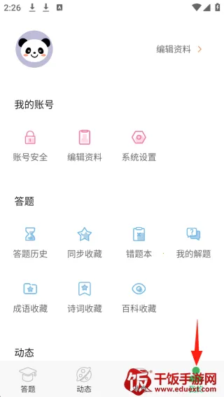 ��������2026�ٷ�����