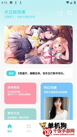 小立2026官方最新版本 小立2026官方最新版本