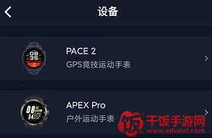 COROS(运动管理工具) COROS(运动管理工具)