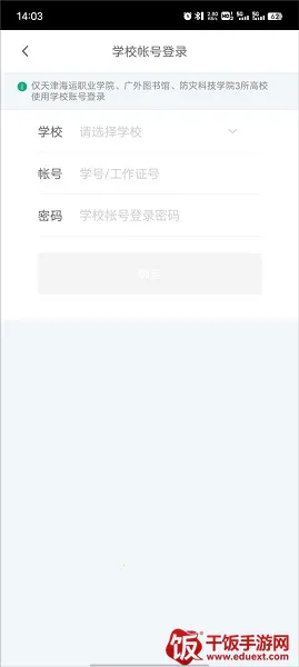 百度智慧课堂(在线教育平台) 百度智慧课堂(在线教育平台)