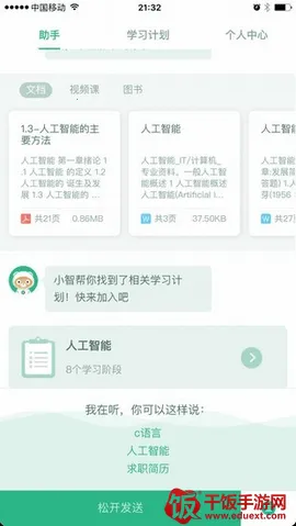 百度智慧课堂(在线教育平台) 百度智慧课堂(在线教育平台)