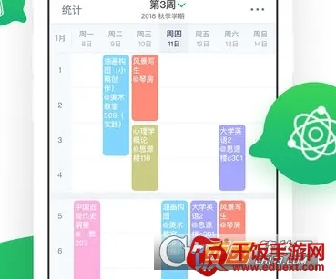 百度智慧课堂(在线教育平台) 百度智慧课堂(在线教育平台)