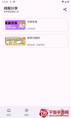 青果软件库(资源分享平台) 青果软件库(资源分享平台)