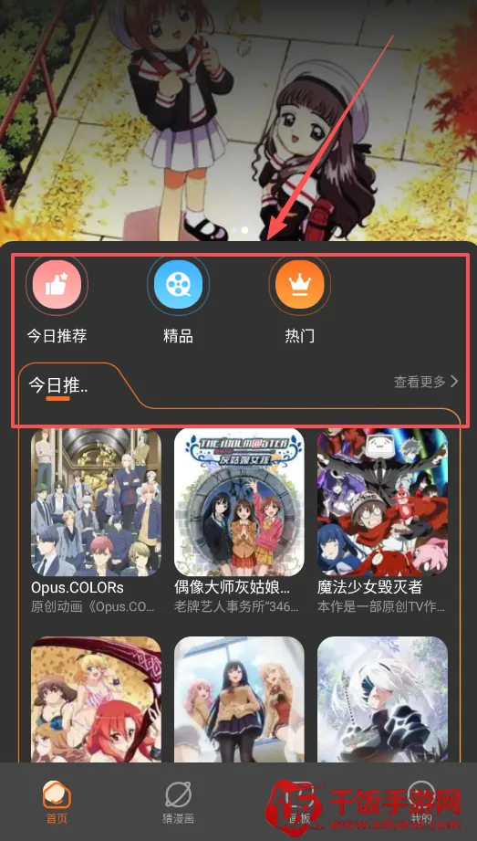 半次元(二次元社区平台) 半次元(二次元社区平台)