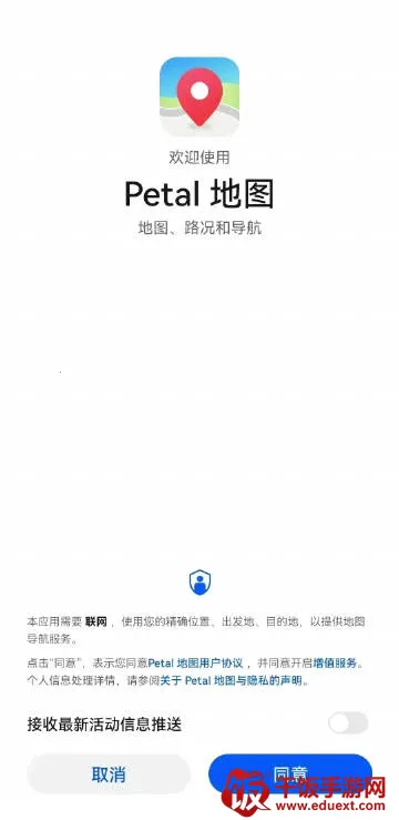 Petal Maps(地图导航软件) Petal Maps(地图导航软件)