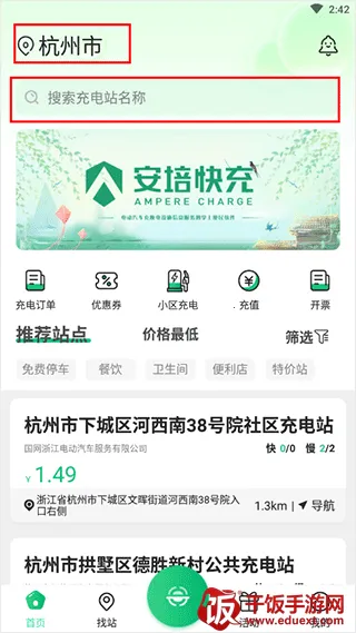 安培快充2026官方正版 安培快充2026官方正版