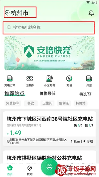 安培快充2026官方正版 安培快充2026官方正版