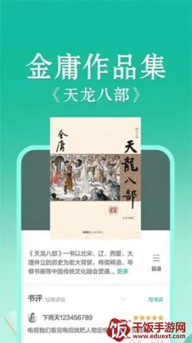 当当读书(小说阅读软件) 当当读书(小说阅读软件)