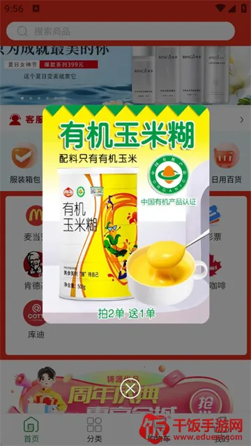 铸源优品(电商购物平台) 铸源优品(电商购物平台)