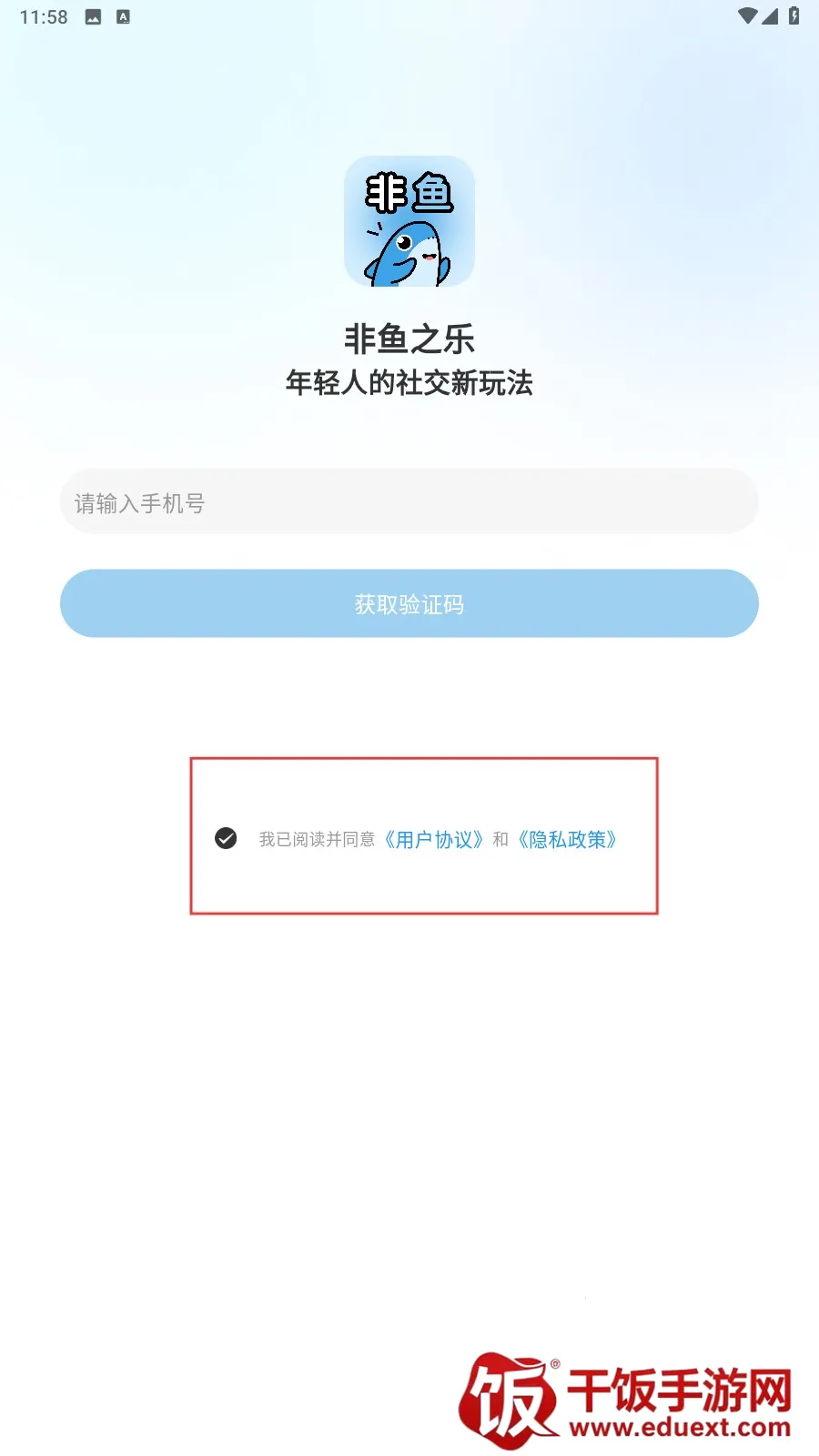 非鱼之乐最新手机版 非鱼之乐最新手机版