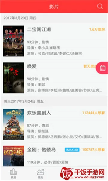 糯米票房2026官方正版 糯米票房2026官方正版