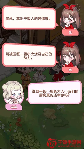 ��ʳ����(��ʳ��Ӫ��Ϸ)