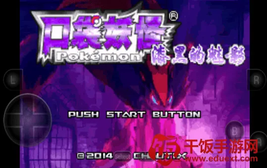 口袋妖怪漆黑的魅影ex2026官方最新版本 口袋妖怪漆黑的魅影ex2026官方最新版本