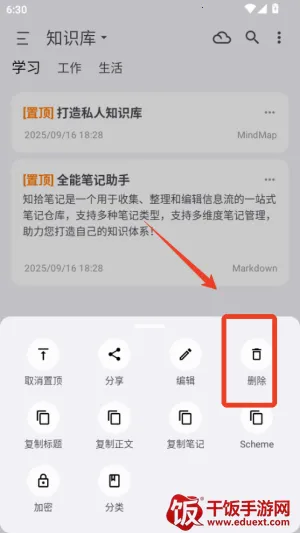 知识库最新手机版 知识库最新手机版
