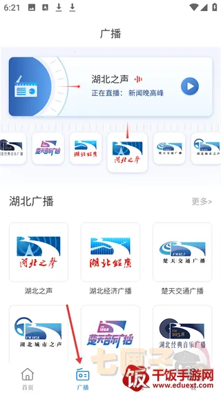 九头鸟FM2026官方正版 九头鸟FM2026官方正版