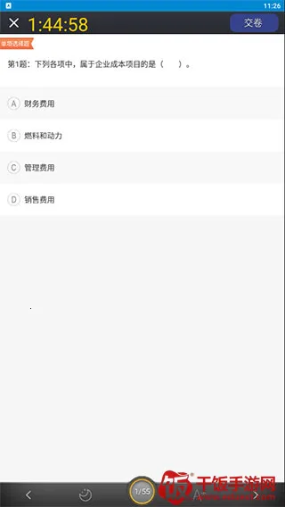 初级会计考试(会计备考软件) 初级会计考试(会计备考软件)