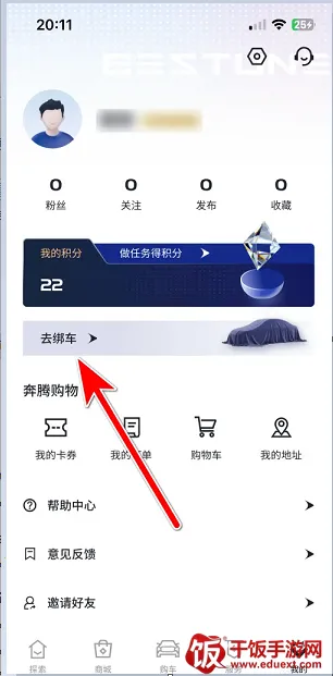 奔腾YOMI(汽车服务软件) 奔腾YOMI(汽车服务软件)