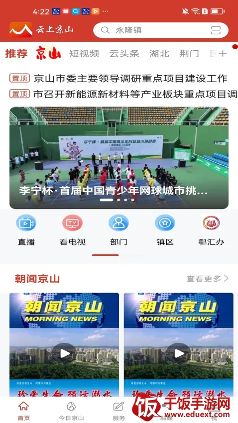 ���Ͼ�ɽ(��ɽ����ƽ̨)