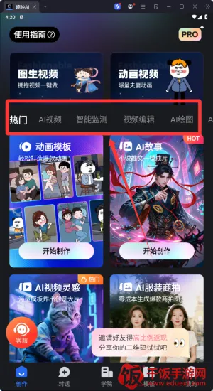 豆影动画制作2026官方最新版本 豆影动画制作2026官方最新版本