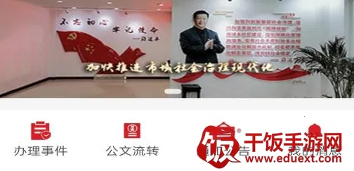 智慧龙城服务平台(龙城生活服务平台) 智慧龙城服务平台(龙城生活服务平台)