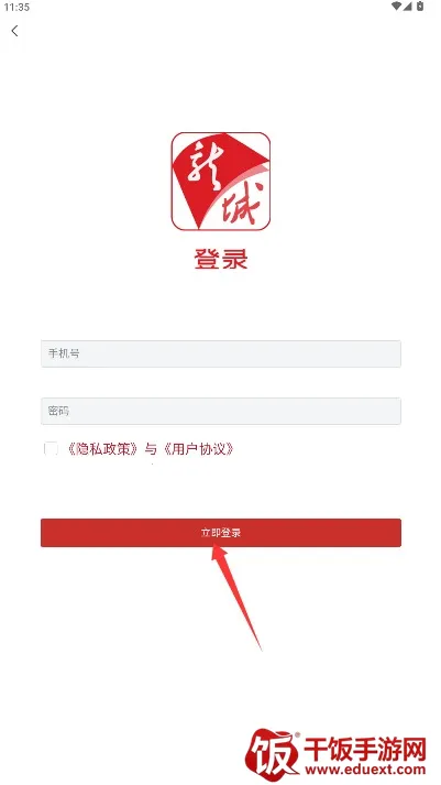 智慧龙城服务平台(龙城生活服务平台) 智慧龙城服务平台(龙城生活服务平台)