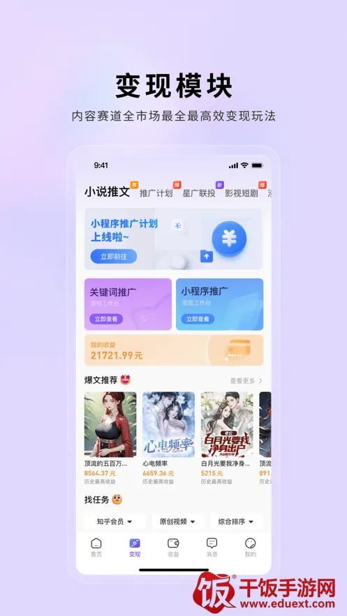 小果繁星2026下载安装 小果繁星2026下载安装