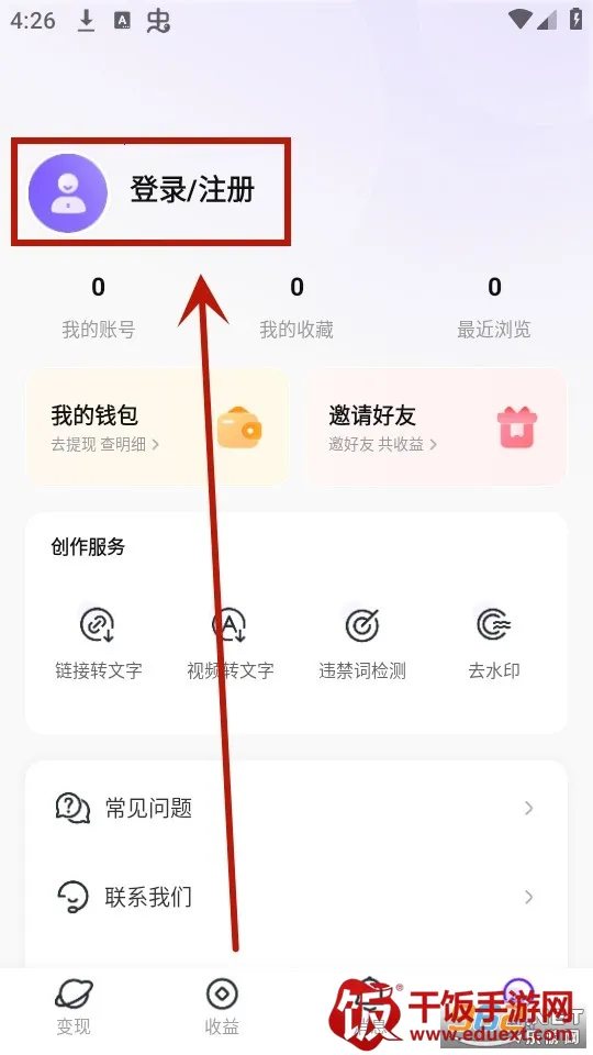 小果繁星2026下载安装 小果繁星2026下载安装