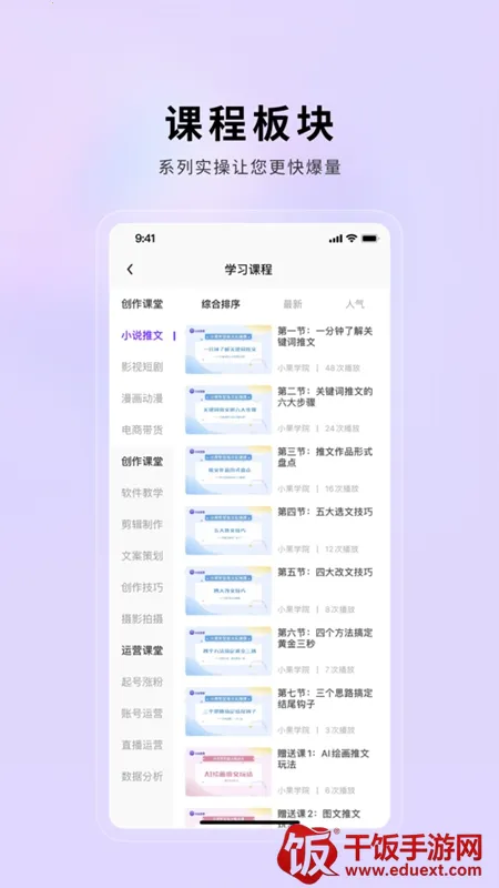 小果繁星2026下载安装 小果繁星2026下载安装