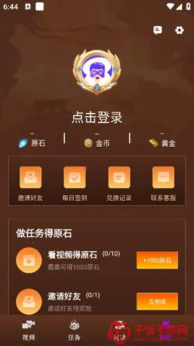 皮肤达人(游戏皮肤福利软件) 皮肤达人(游戏皮肤福利软件)