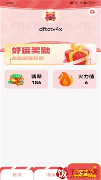 皮肤达人(游戏皮肤福利软件) 皮肤达人(游戏皮肤福利软件)