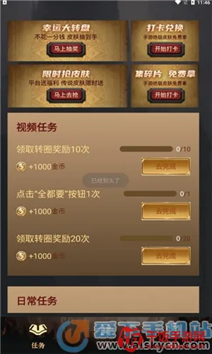 皮肤达人(游戏皮肤福利软件) 皮肤达人(游戏皮肤福利软件)